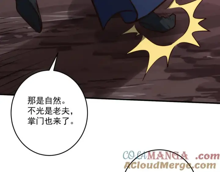 《我有亿万年修为》第一门派？图73