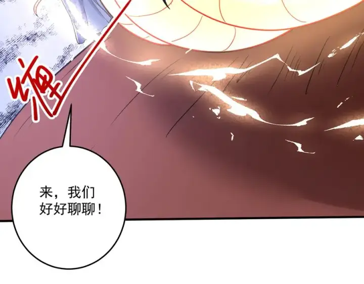 《我有亿万年修为》第一门派？图86