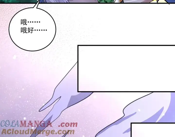 《我有亿万年修为》第一门派？图89