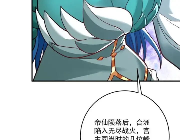《我有亿万年修为》第一门派？图98