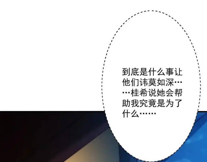 《我有亿万年修为》女神恭候多时图103