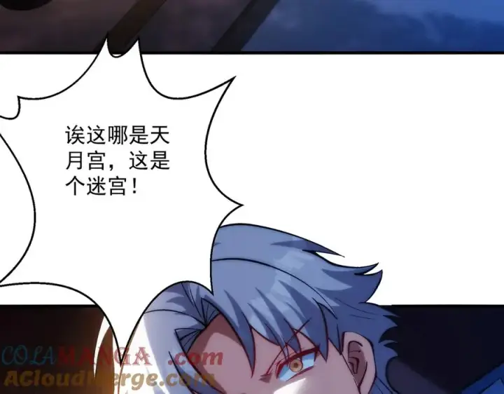 《我有亿万年修为》女神恭候多时图105