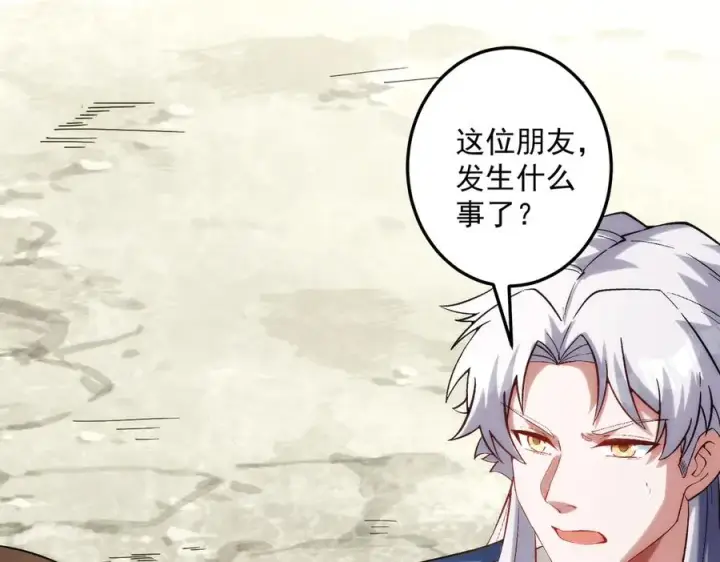 《我有亿万年修为》女神恭候多时图126