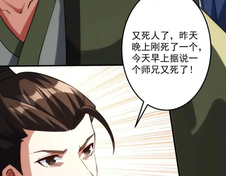 《我有亿万年修为》女神恭候多时图128