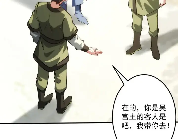 《我有亿万年修为》女神恭候多时图131