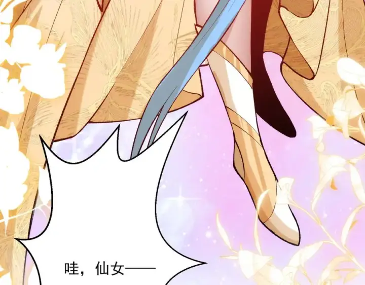 《我有亿万年修为》女神恭候多时图15