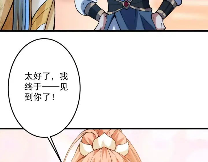 《我有亿万年修为》女神恭候多时图20