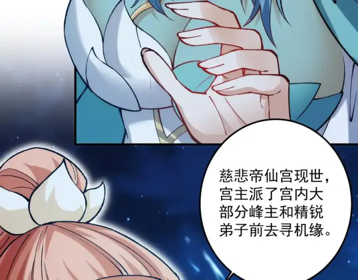 《我有亿万年修为》女神恭候多时图27