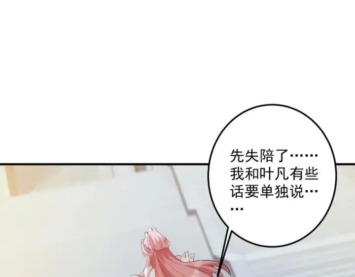 《我有亿万年修为》女神恭候多时图31
