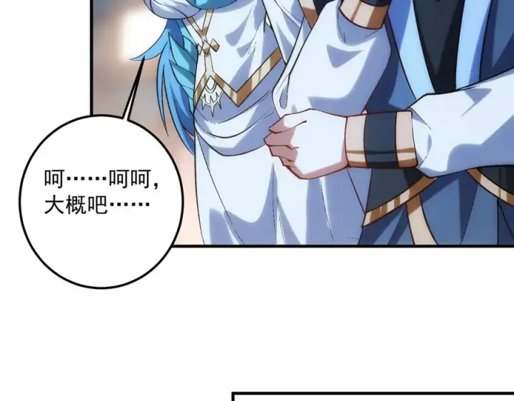 《我有亿万年修为》女神恭候多时图35