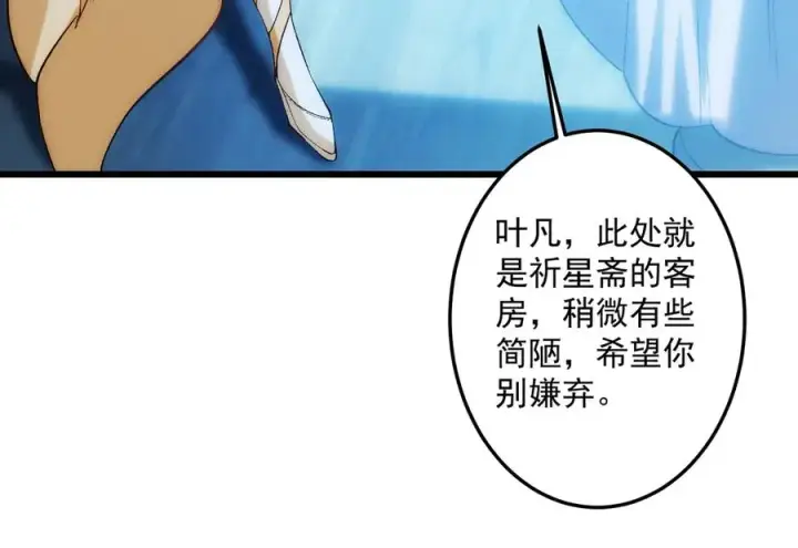《我有亿万年修为》女神恭候多时图40