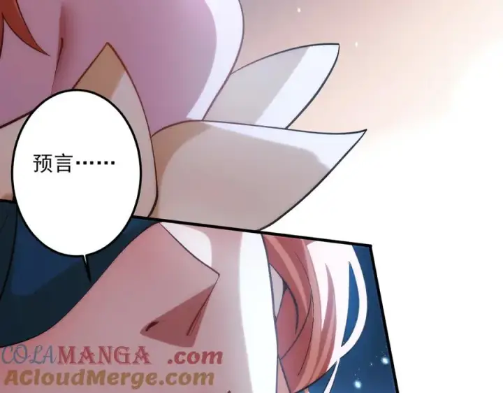 《我有亿万年修为》女神恭候多时图45