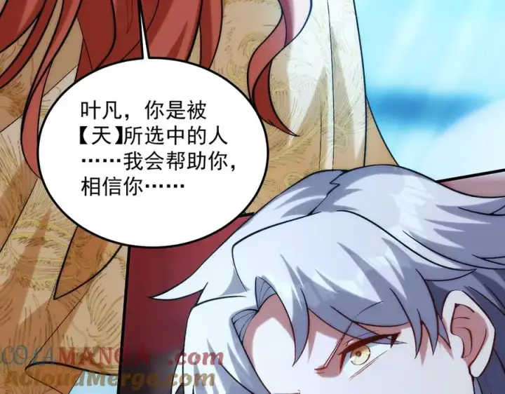 《我有亿万年修为》女神恭候多时图49