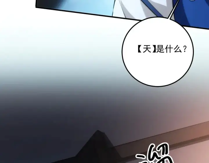 《我有亿万年修为》女神恭候多时图51