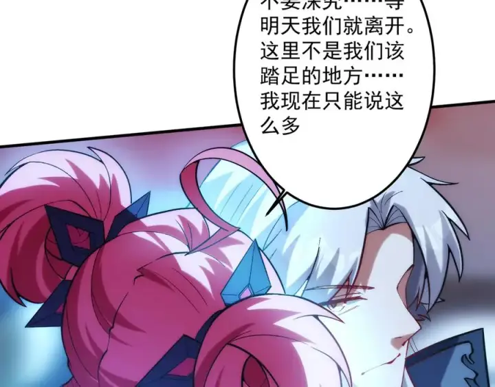 《我有亿万年修为》女神恭候多时图64