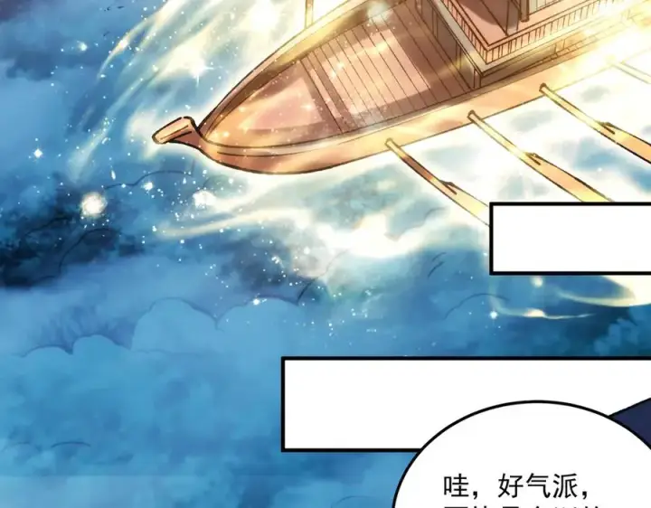 《我有亿万年修为》女神恭候多时图7