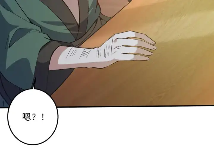 《我有亿万年修为》女神恭候多时图83