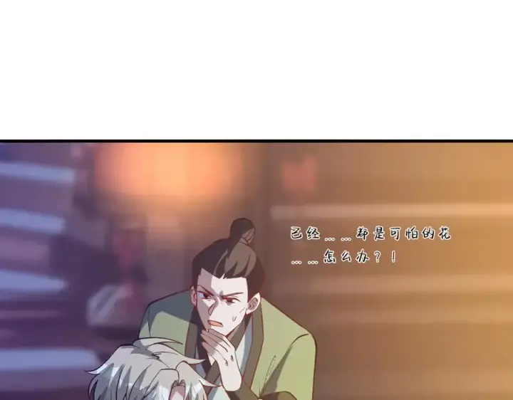 《我有亿万年修为》女神恭候多时图84