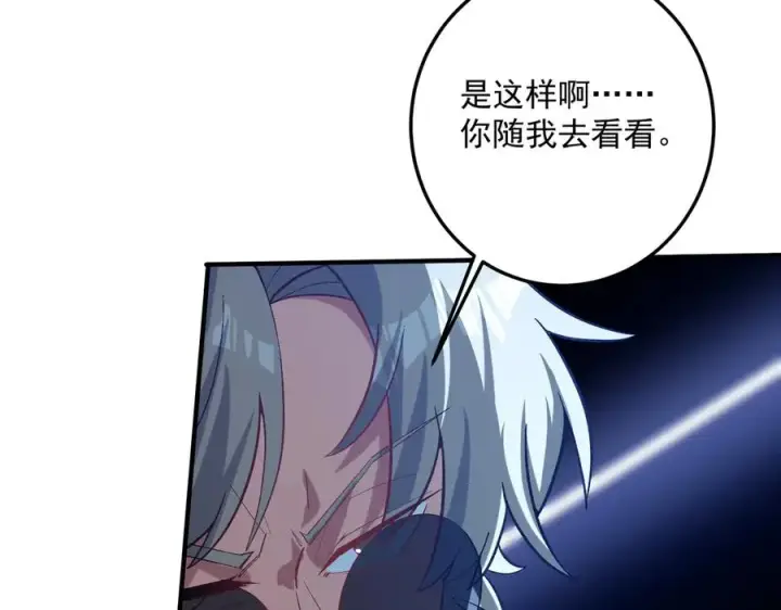 《我有亿万年修为》女神恭候多时图87