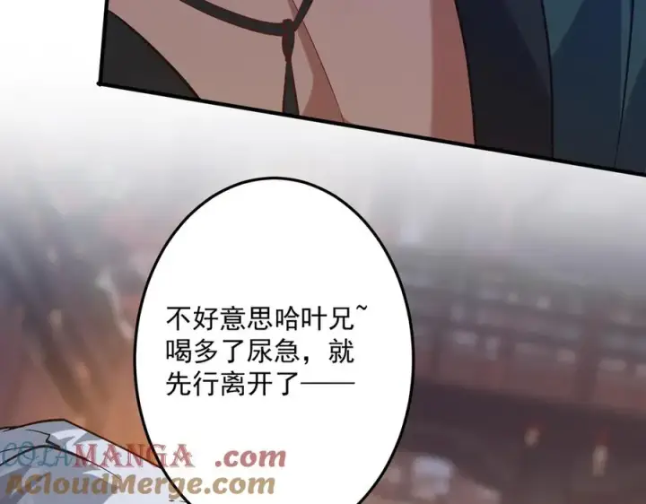 《我有亿万年修为》女神恭候多时图89