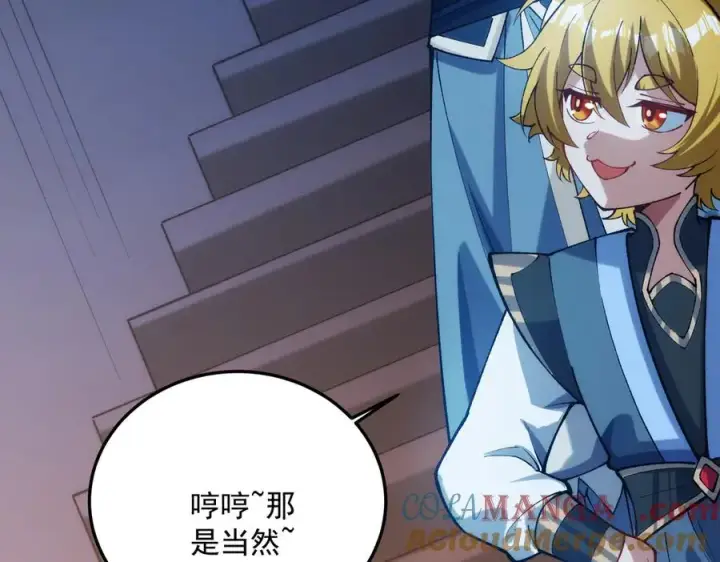 《我有亿万年修为》女神恭候多时图9