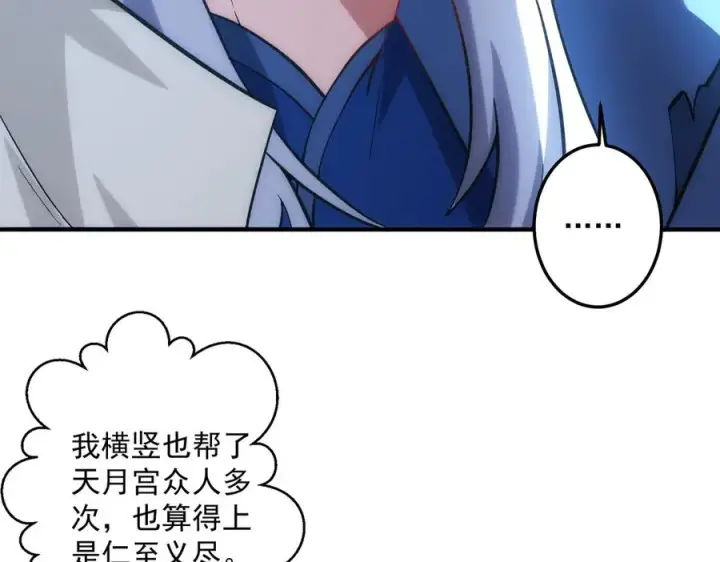 《我有亿万年修为》女神恭候多时图95