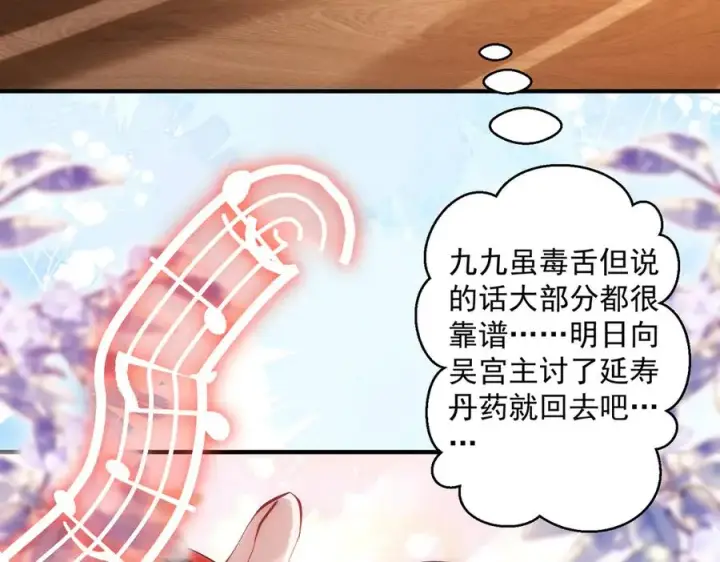 《我有亿万年修为》女神恭候多时图98