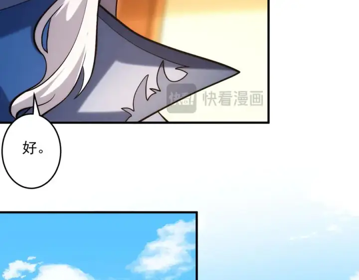 《我有亿万年修为》迷雾重重图108