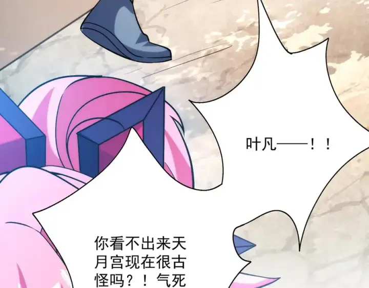 《我有亿万年修为》迷雾重重图112
