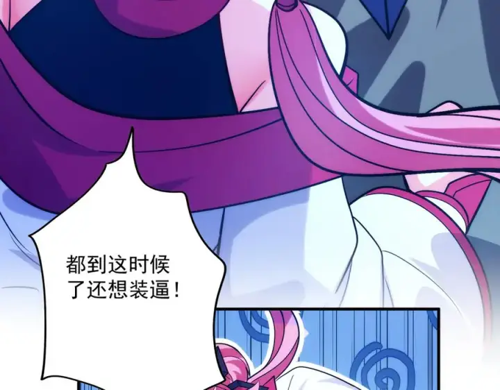 《我有亿万年修为》迷雾重重图118
