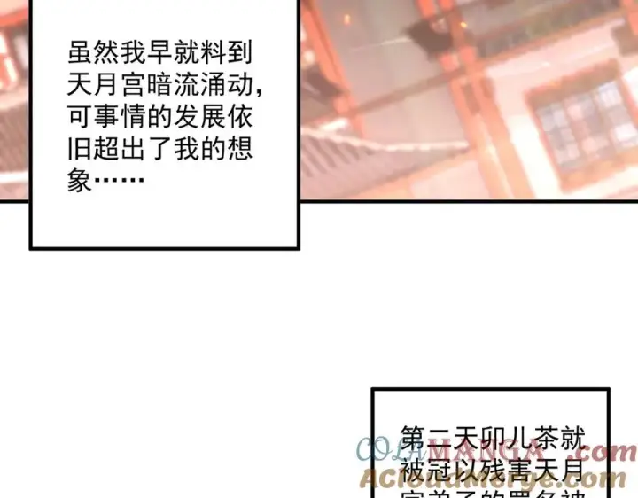 《我有亿万年修为》迷雾重重图129