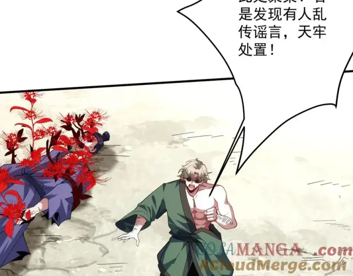 《我有亿万年修为》迷雾重重图13
