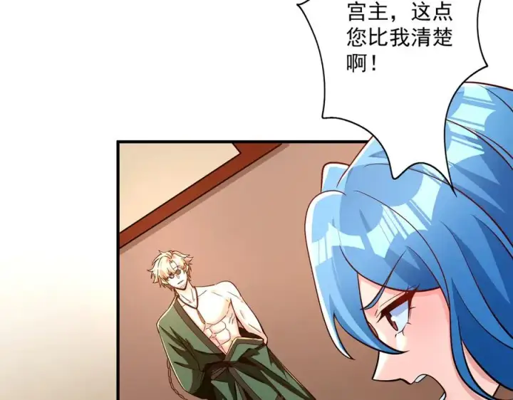 《我有亿万年修为》迷雾重重图134