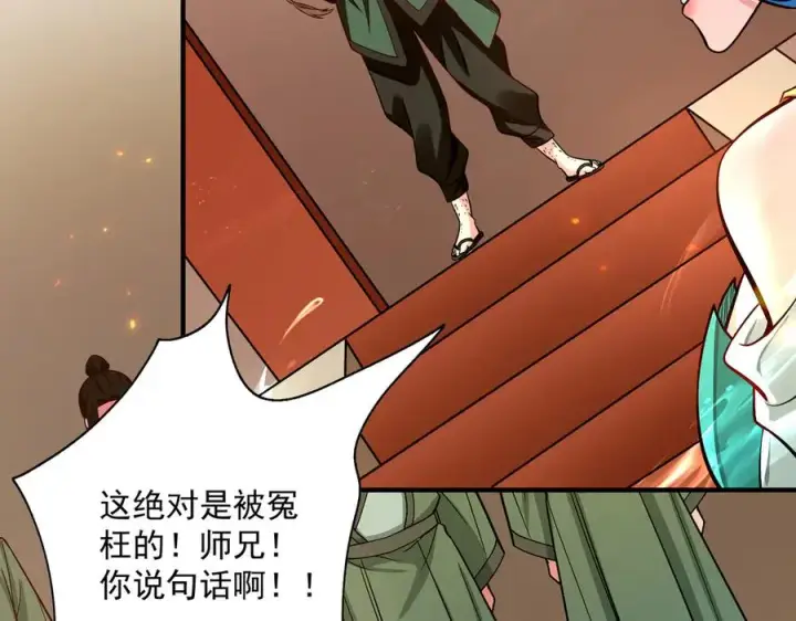 《我有亿万年修为》迷雾重重图135