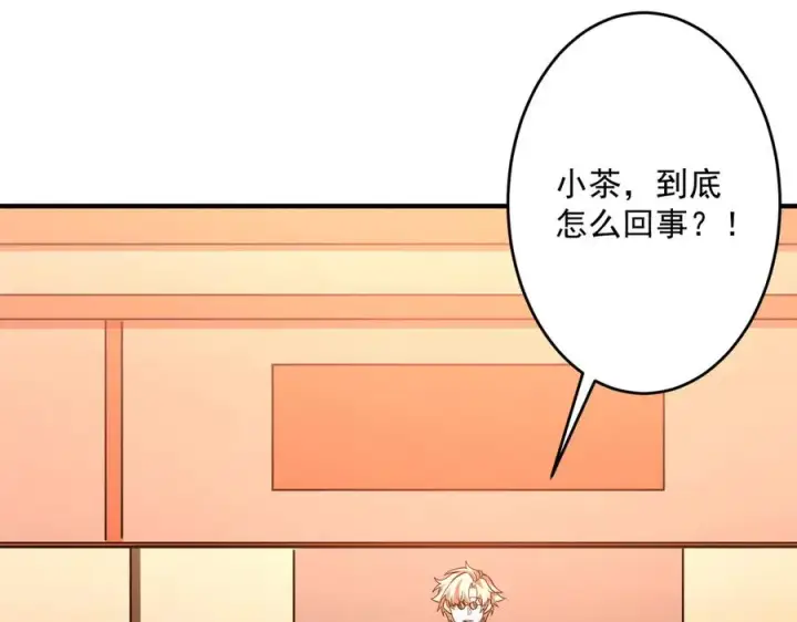 《我有亿万年修为》迷雾重重图138