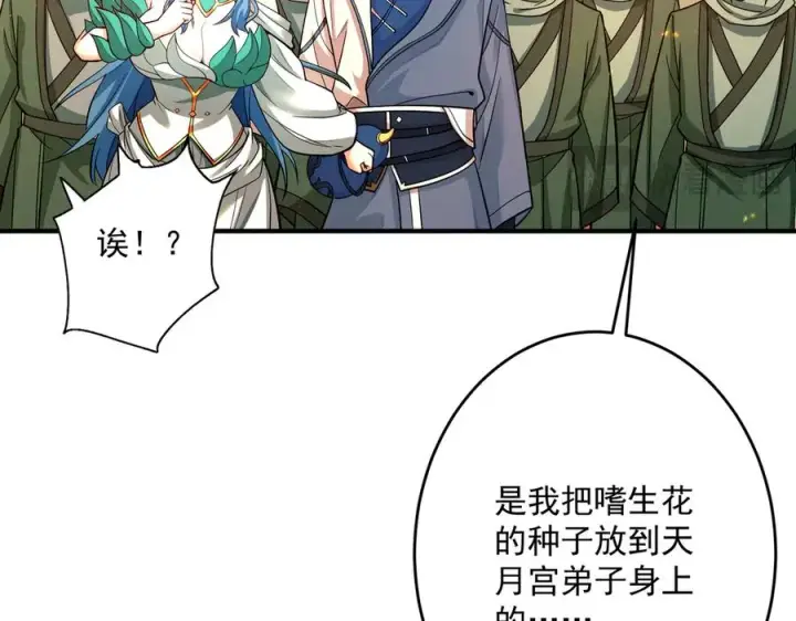 《我有亿万年修为》迷雾重重图143