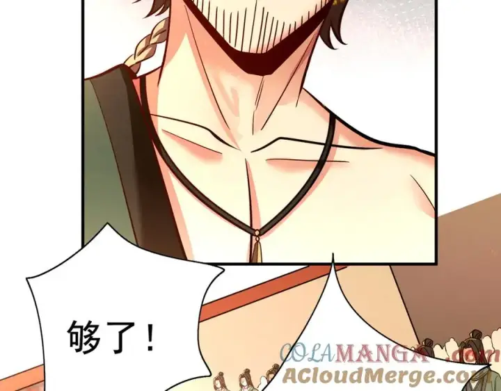 《我有亿万年修为》迷雾重重图145
