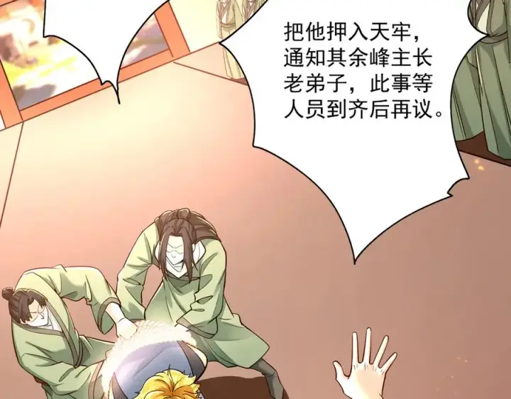 《我有亿万年修为》迷雾重重图146