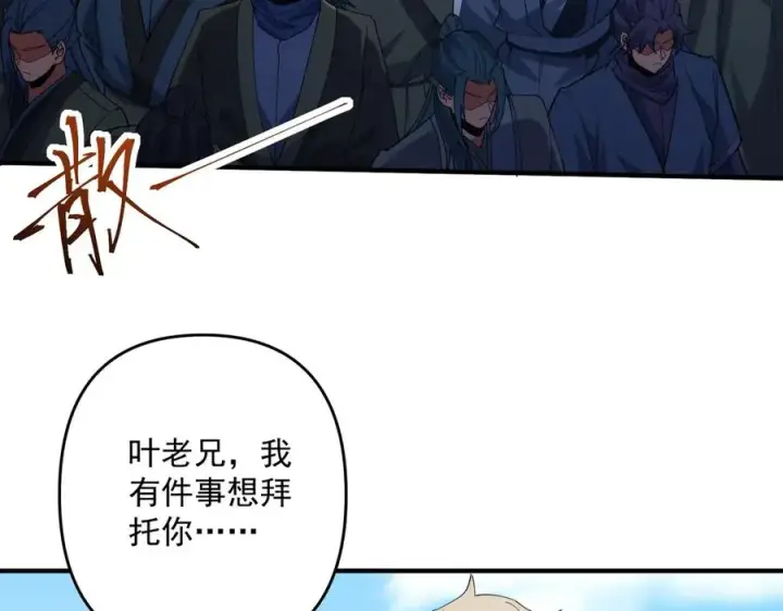 《我有亿万年修为》迷雾重重图15