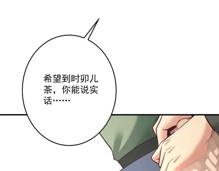 《我有亿万年修为》迷雾重重图150