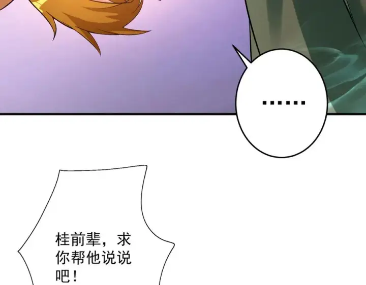 《我有亿万年修为》迷雾重重图152