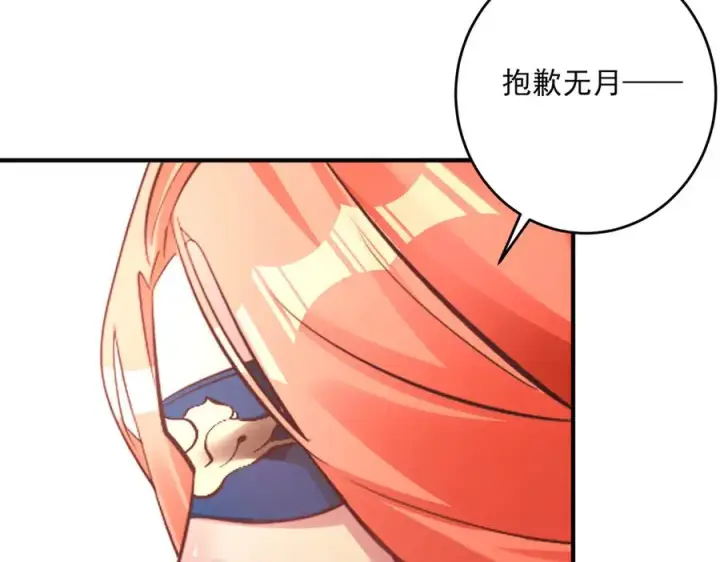 《我有亿万年修为》迷雾重重图155
