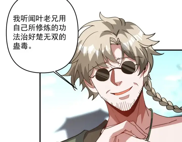 《我有亿万年修为》迷雾重重图18