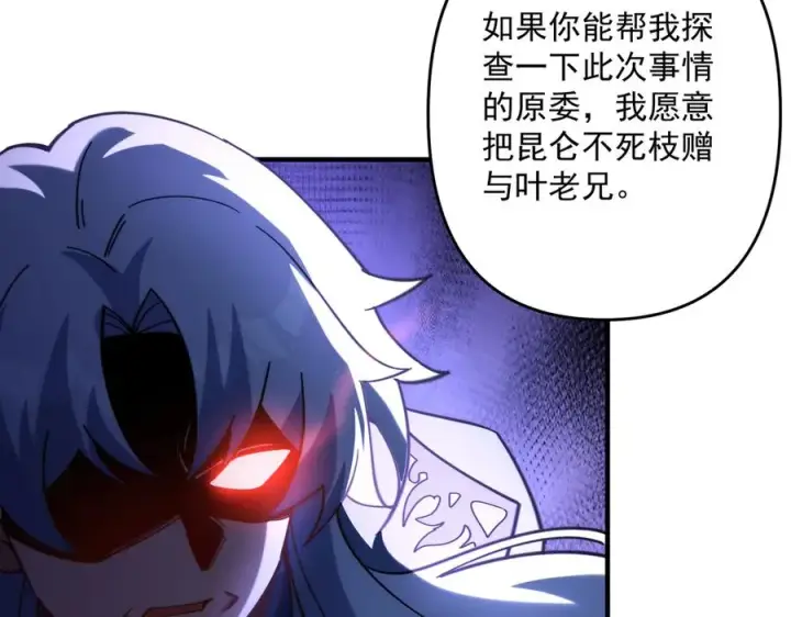《我有亿万年修为》迷雾重重图20