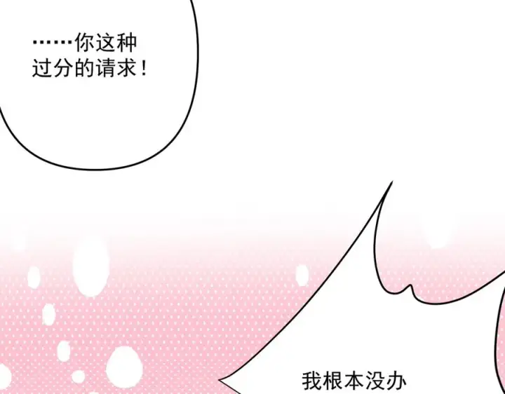 《我有亿万年修为》迷雾重重图22