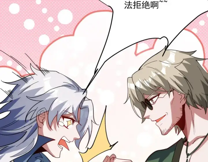 《我有亿万年修为》迷雾重重图23