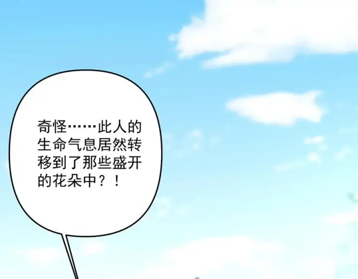 《我有亿万年修为》迷雾重重图28