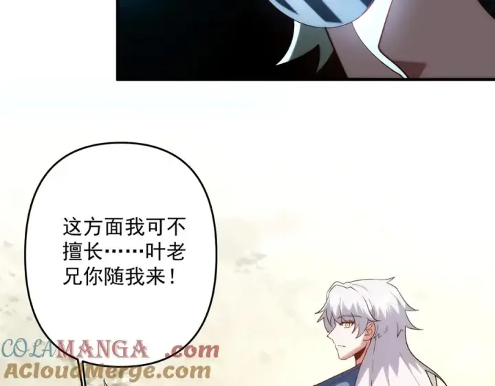 《我有亿万年修为》迷雾重重图33