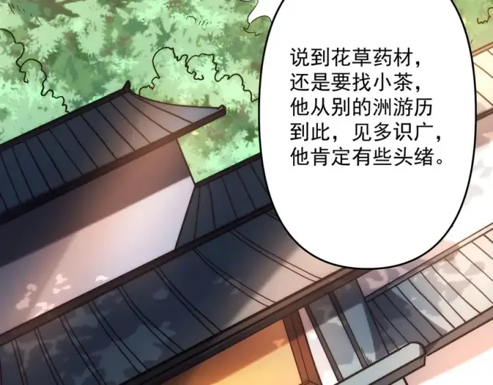 《我有亿万年修为》迷雾重重图38