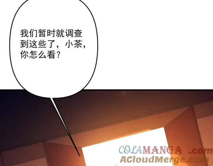 《我有亿万年修为》迷雾重重图41